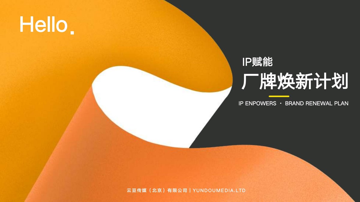 🚀 厂牌焕新