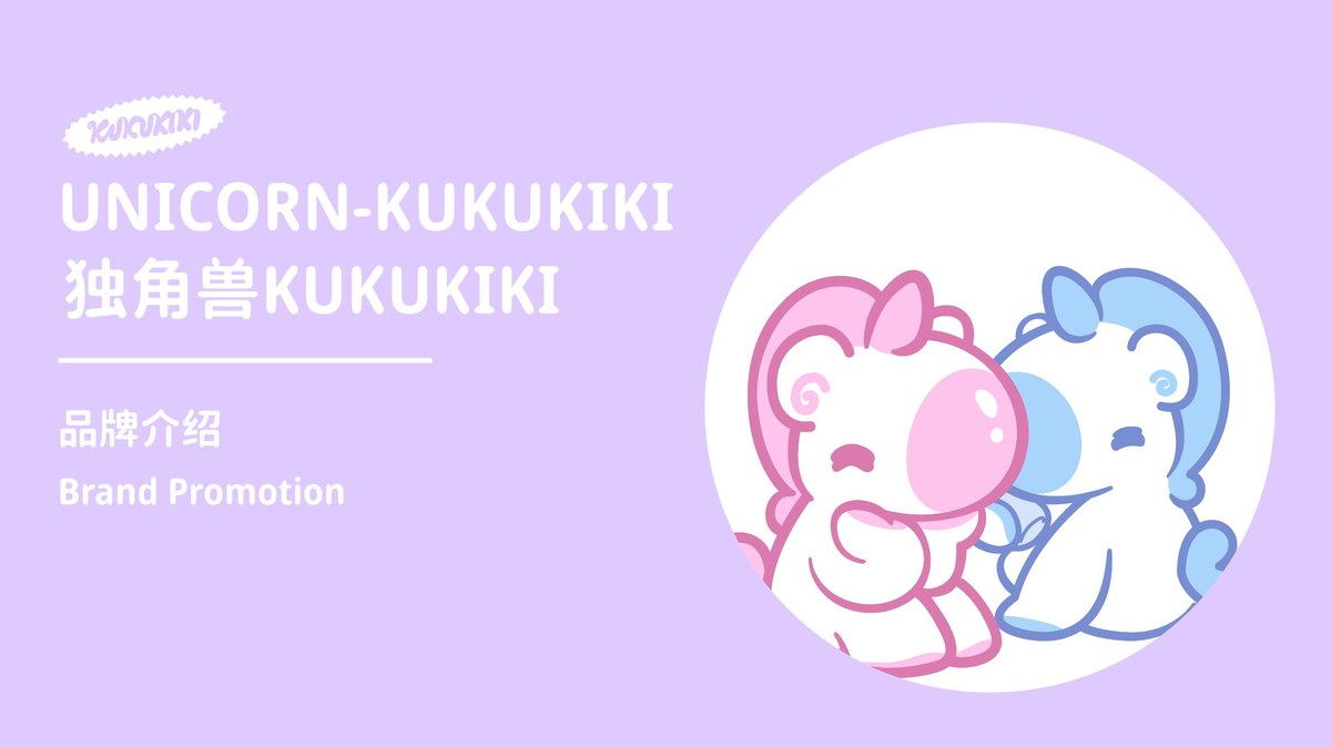 🦄 独角兽
